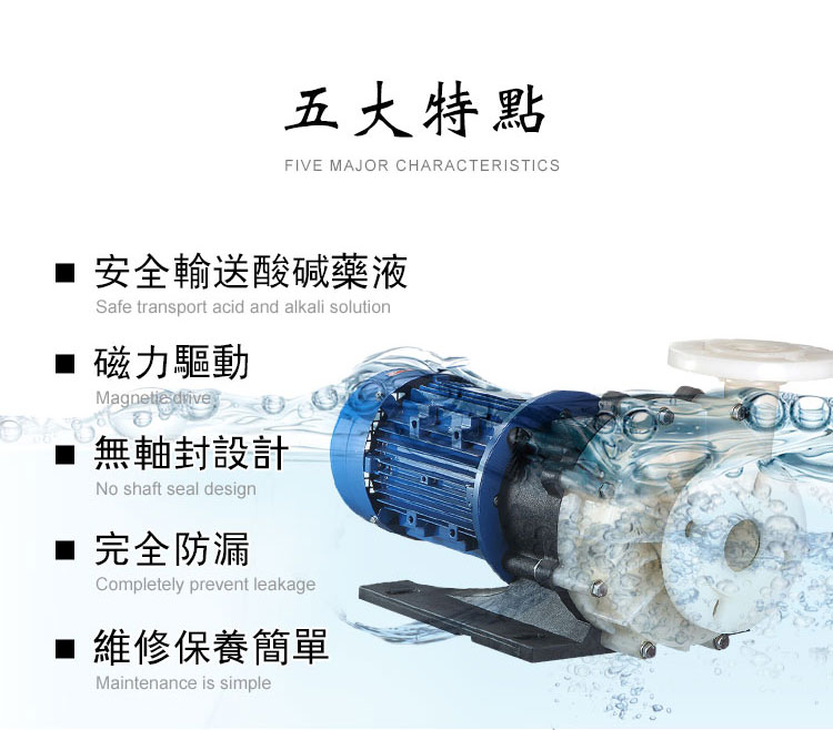 關于磁力驅(qū)動泵的特征講解