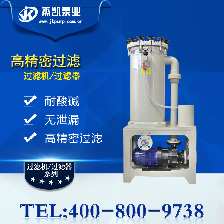 電鍍過(guò)濾機(jī)你選對(duì)了嗎？