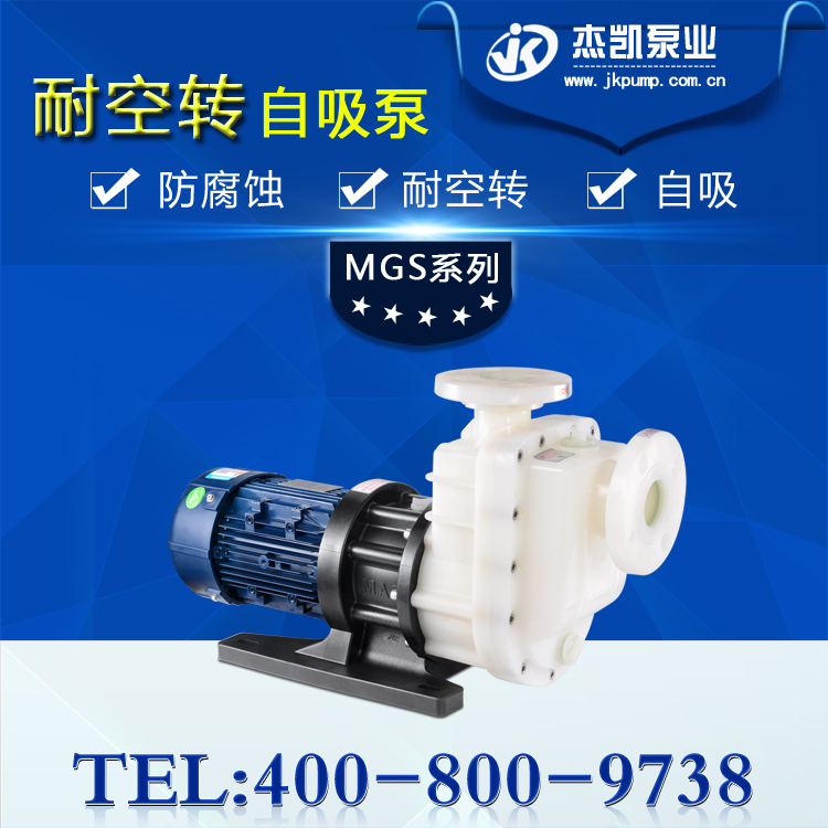 耐酸堿自吸泵停止工作后怎么維護(hù)？