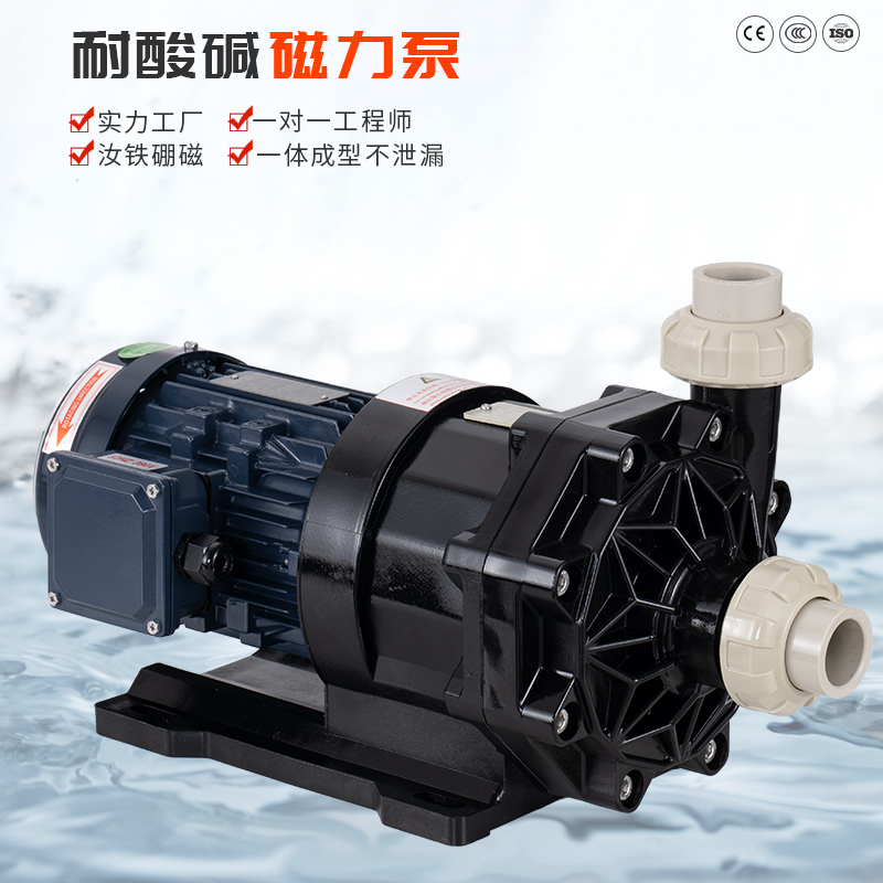 耐腐蝕化工泵正常使用的必要前提是什么？