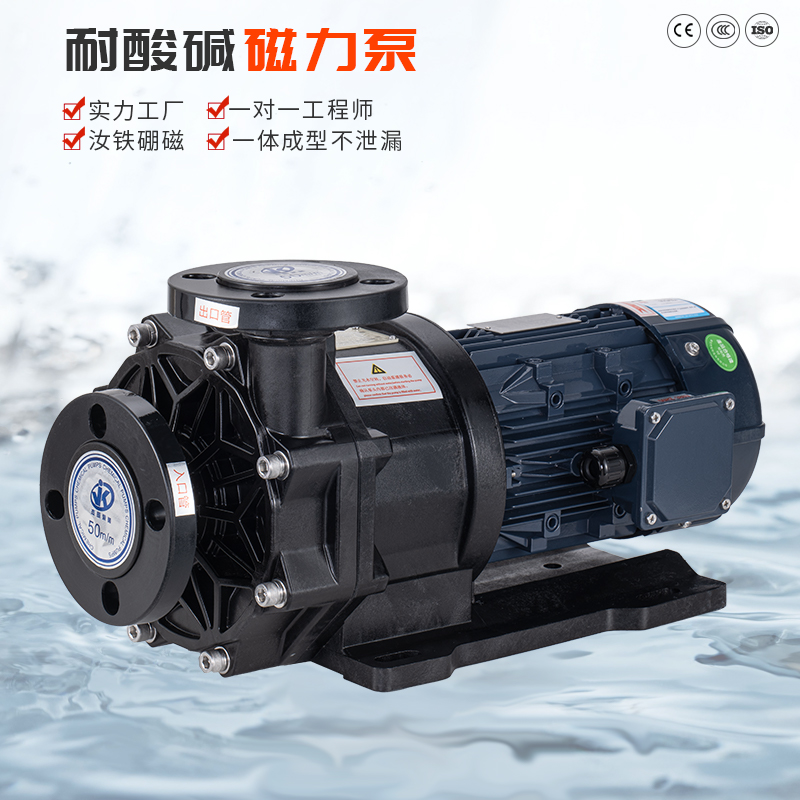 如何處理氟塑料泵電動機發(fā)熱的問題？