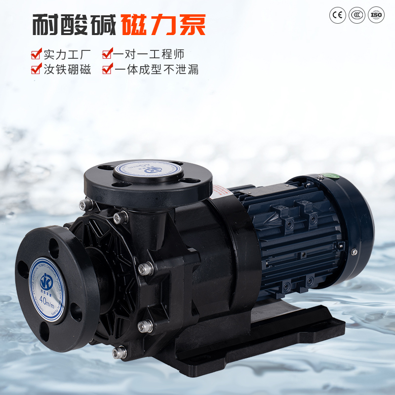 耐酸堿磁力泵為什么會(huì)噪音過(guò)大？