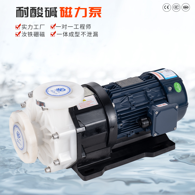 化工磁力泵的問(wèn)題需要怎么應(yīng)對(duì)？