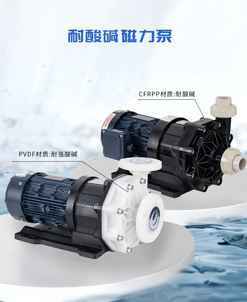 磁力泵結(jié)構(gòu)配置和作用你知多少？