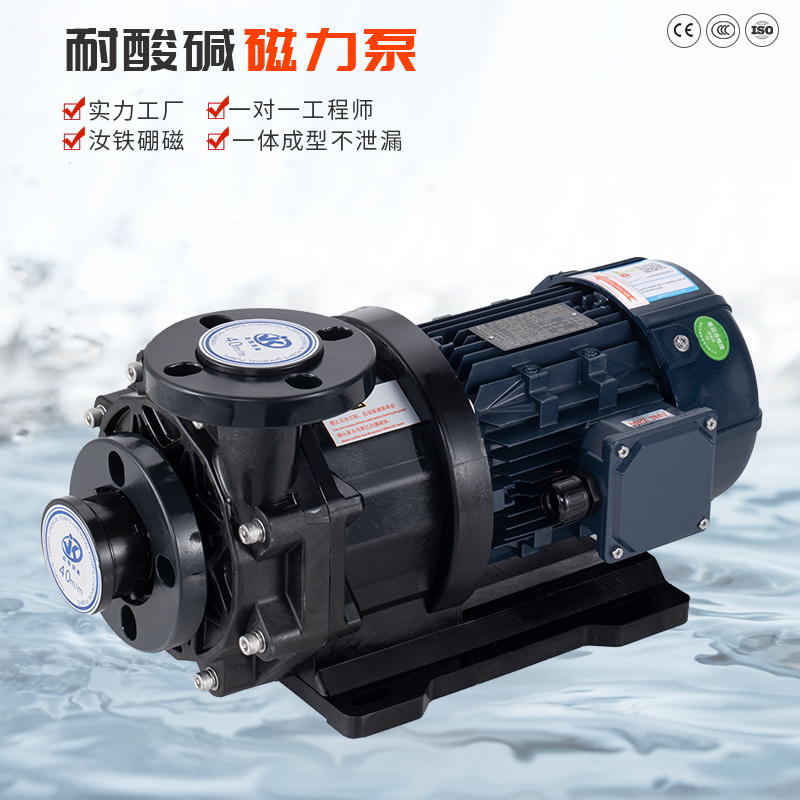 耐酸堿塑料磁力循環(huán)泵能量損失有哪些方面？