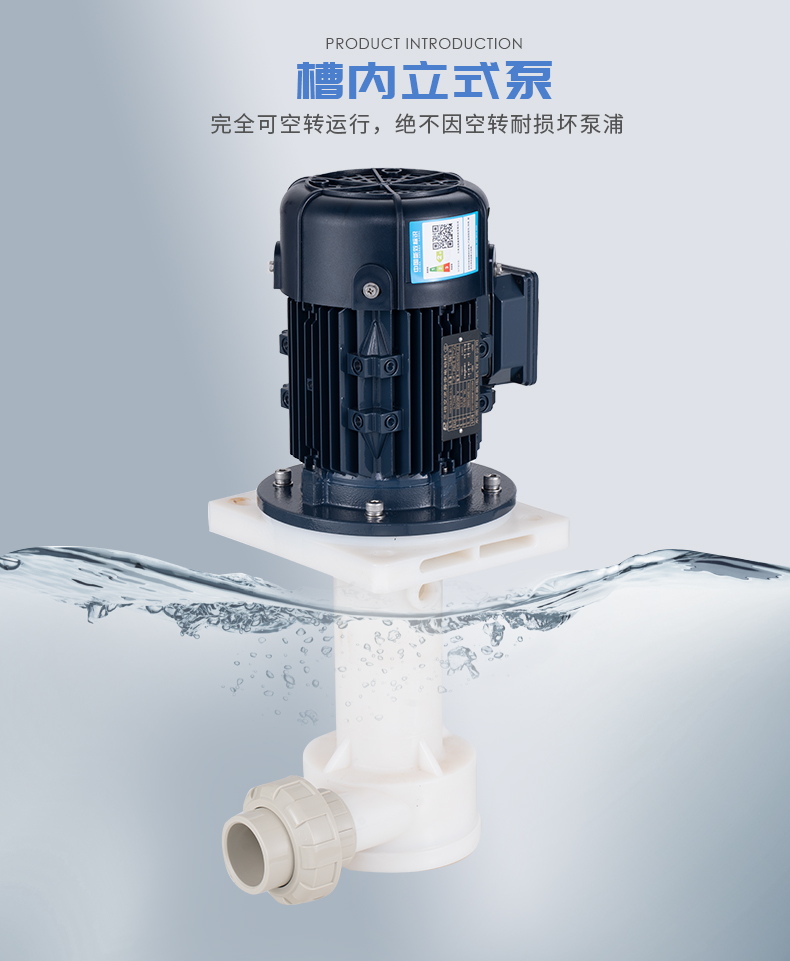 立式酸堿泵出現(xiàn)漏水的原因你還不知道？