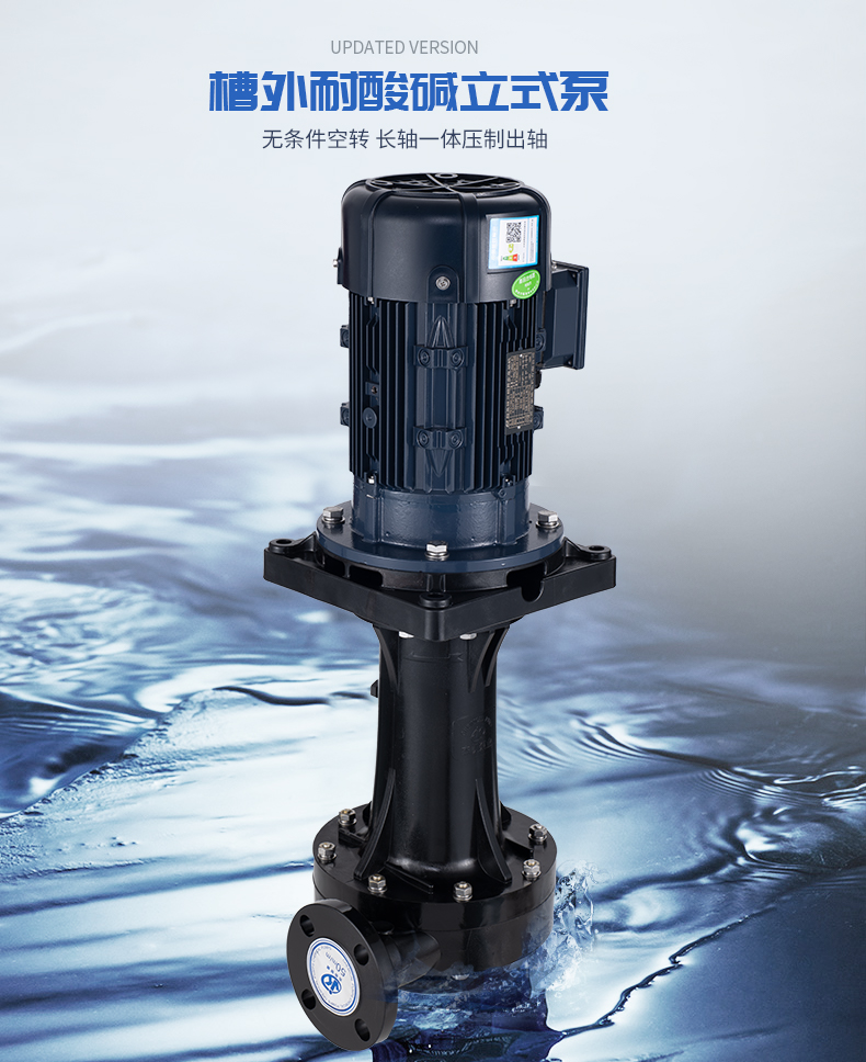 氟塑料離心泵抽空對(duì)機(jī)械密封有影響嗎？