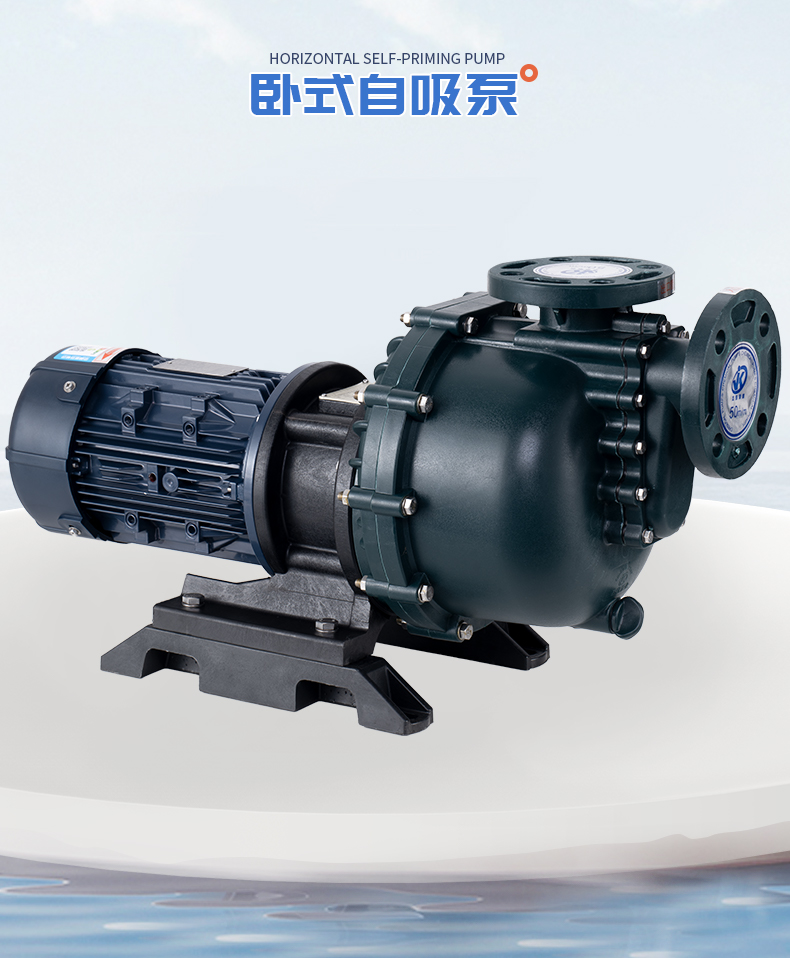 耐腐蝕自吸泵電機發(fā)燙怎么解決？