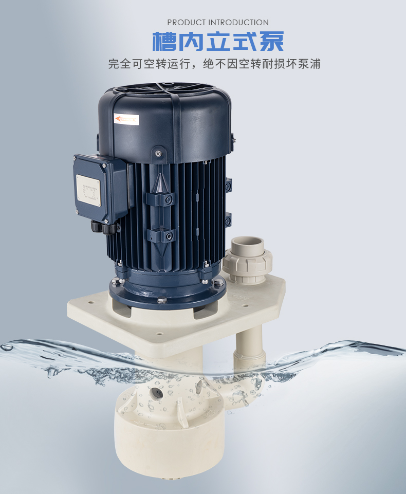 氟塑料離心泵在日常使用中應(yīng)該注意的事項