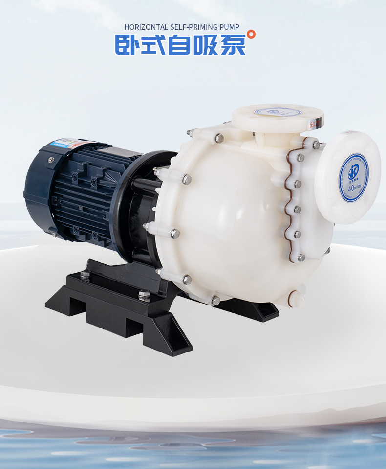 防爆自吸泵有哪兩種調(diào)節(jié)方式？