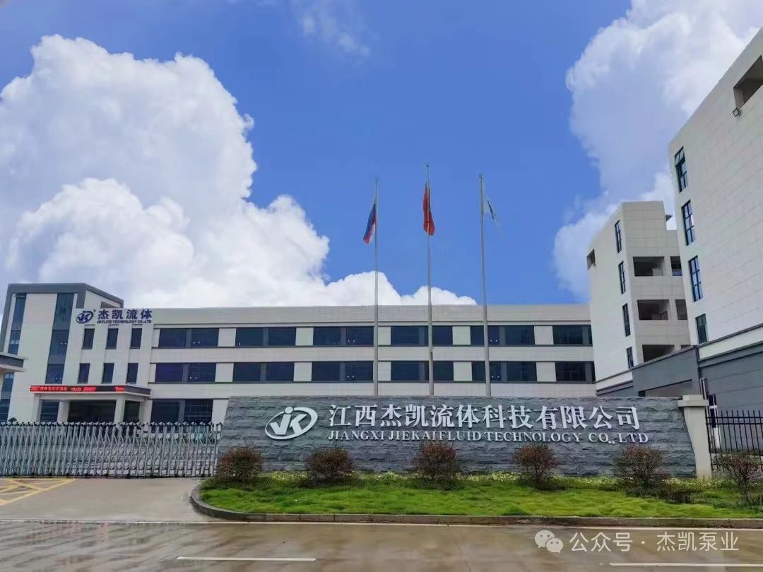 杰凱流體4月20-22日|2024廈門(mén)國(guó)際光儲(chǔ)充產(chǎn)業(yè)博覽會(huì)杰凱泵業(yè)期待與您相遇！