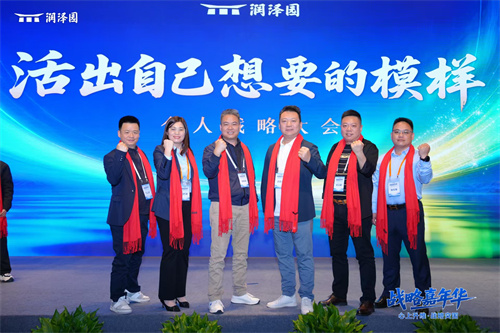 沉潛蓄力，破浪前行 |  杰凱管理層潤澤園戰(zhàn)略研修側記