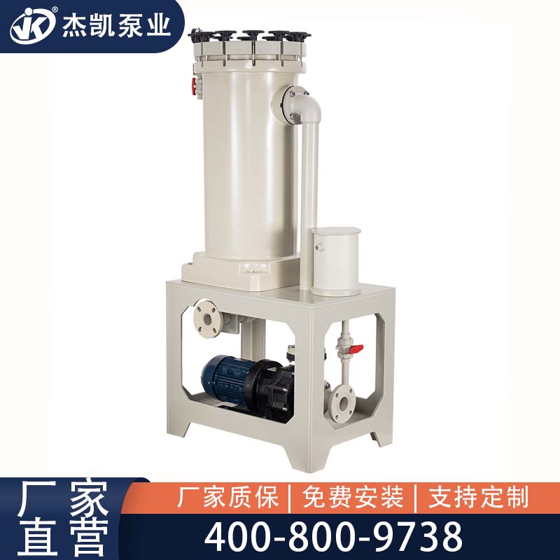MK-3018化學(xué)藥液過濾機
